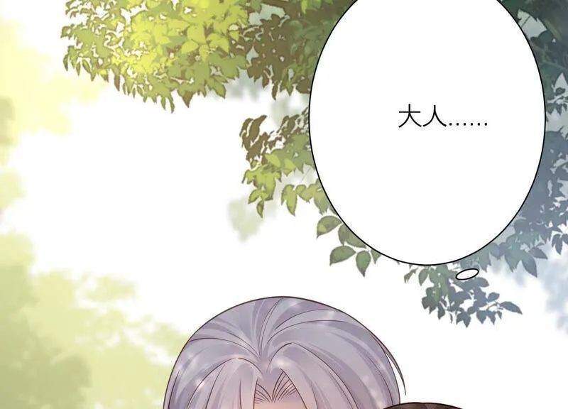 第54话 酒馆买醉 第57页