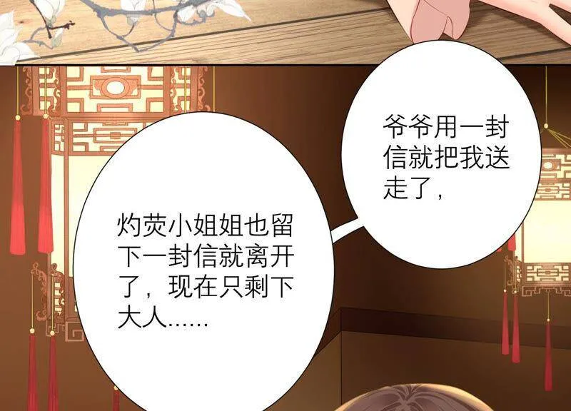 第54话 酒馆买醉 第69页