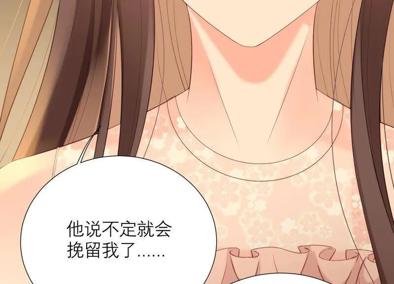第54话 酒馆买醉 第73页