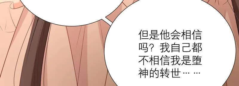 第54话 酒馆买醉 第74页