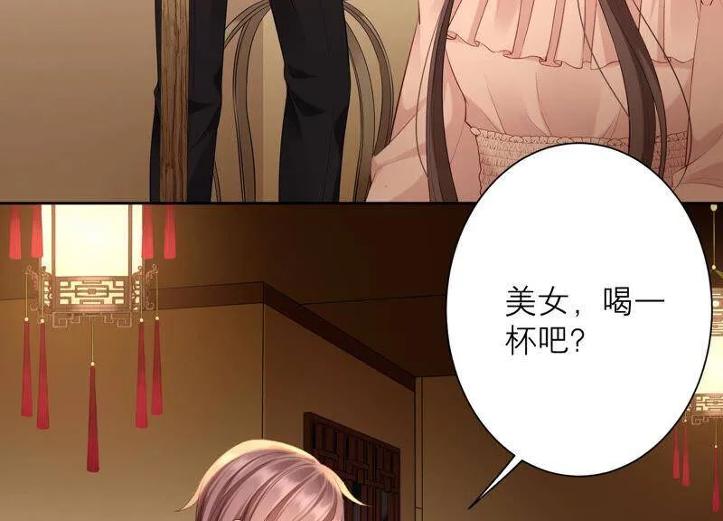 第54话 酒馆买醉 第77页