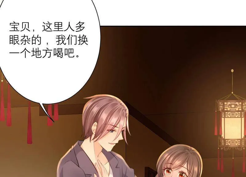 第54话 酒馆买醉 第79页