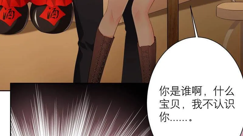 第54话 酒馆买醉 第81页