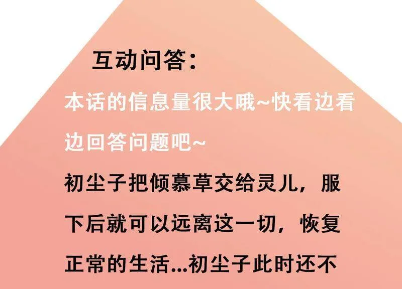 第54话 酒馆买醉 第91页