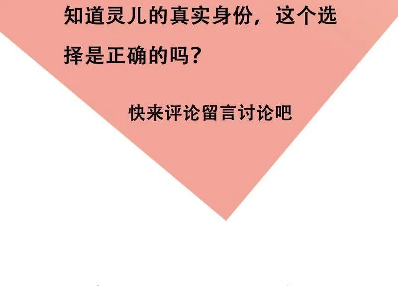 第54话 酒馆买醉 第92页