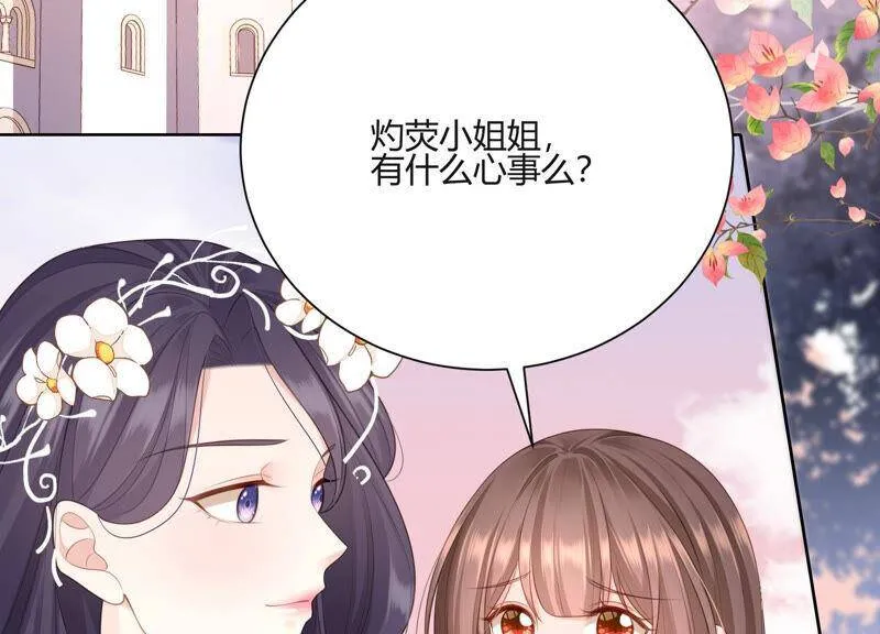 第53话 再见了，灼莹 第13页
