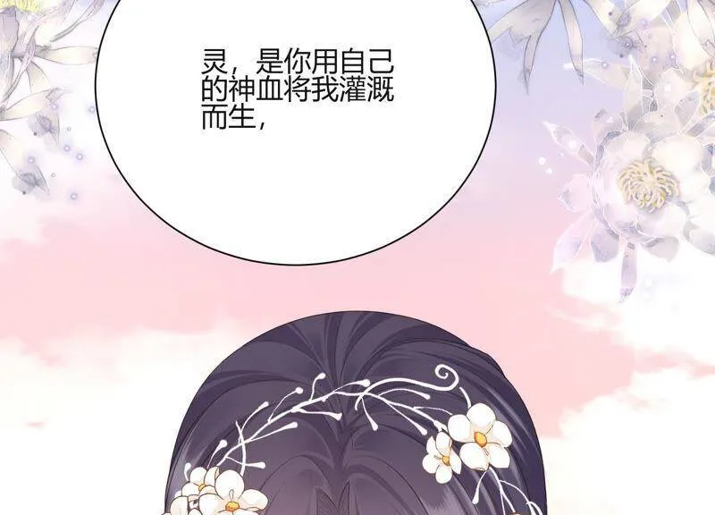 第53话 再见了，灼莹 第16页