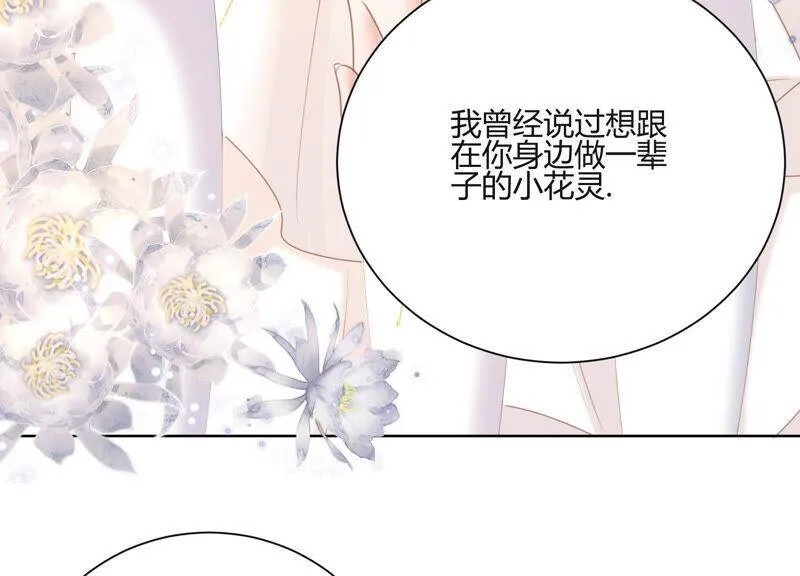 第53话 再见了，灼莹 第20页