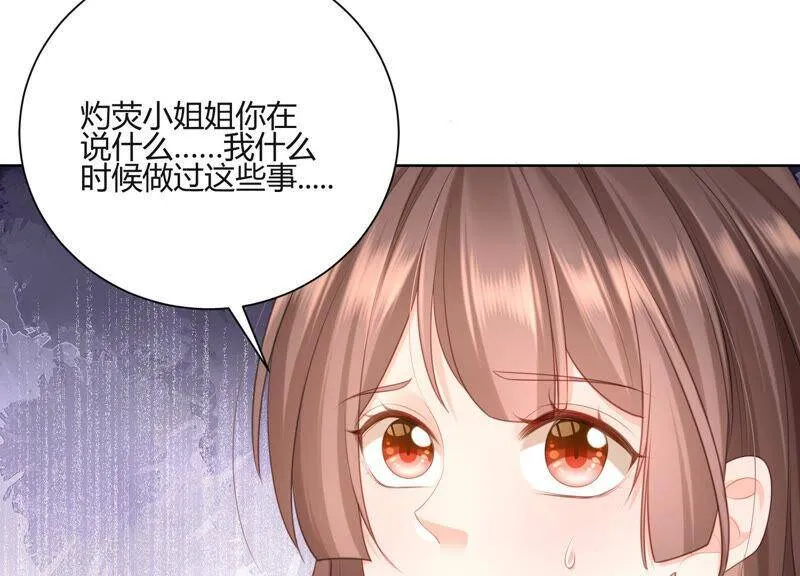 第53话 再见了，灼莹 第21页