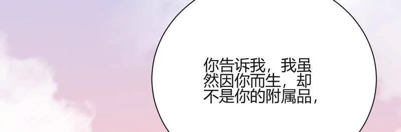 第53话 再见了，灼莹 第23页