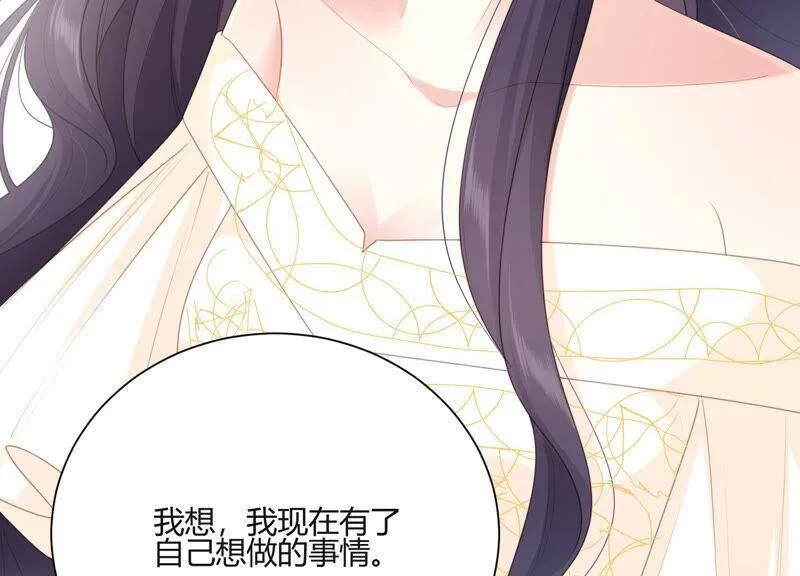 第53话 再见了，灼莹 第28页