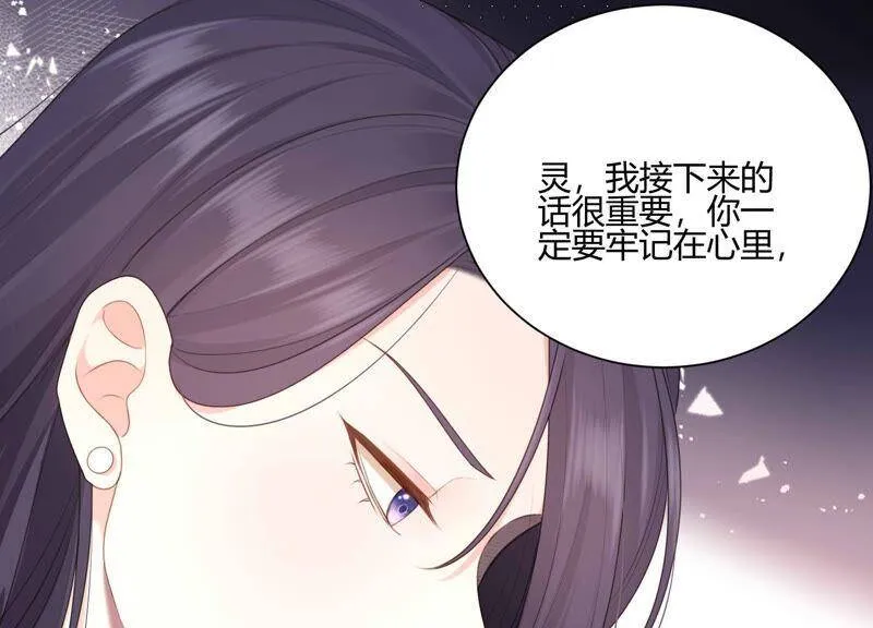 第53话 再见了，灼莹 第33页