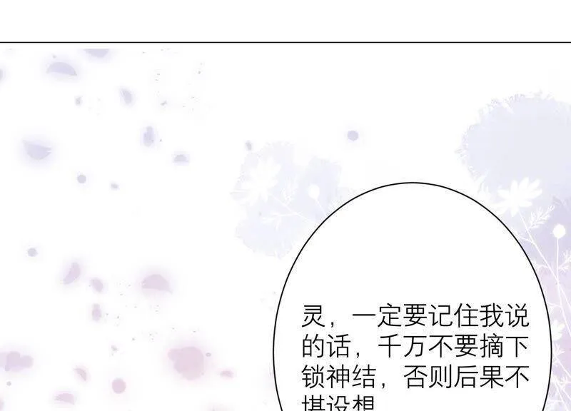 第53话 再见了，灼莹 第40页