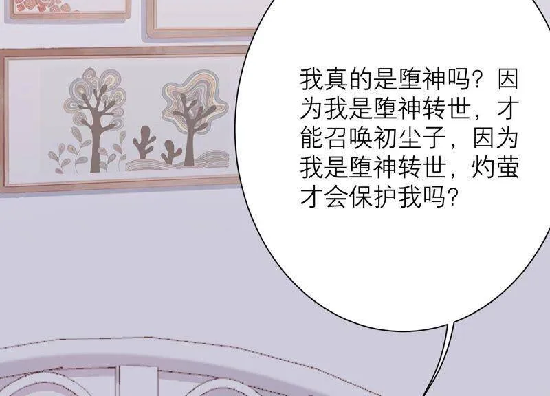 第53话 再见了，灼莹 第49页