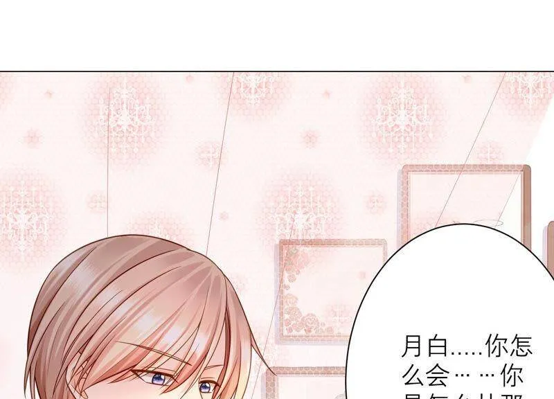 第53话 再见了，灼莹 第61页