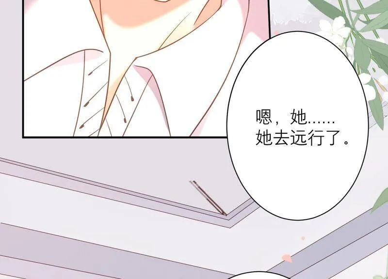 第53话 再见了，灼莹 第75页