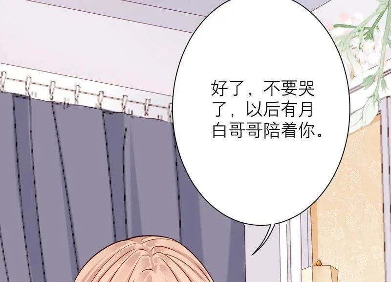第53话 再见了，灼莹 第76页