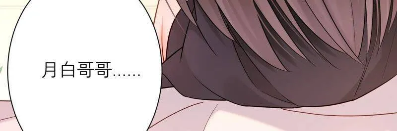 第53话 再见了，灼莹 第80页