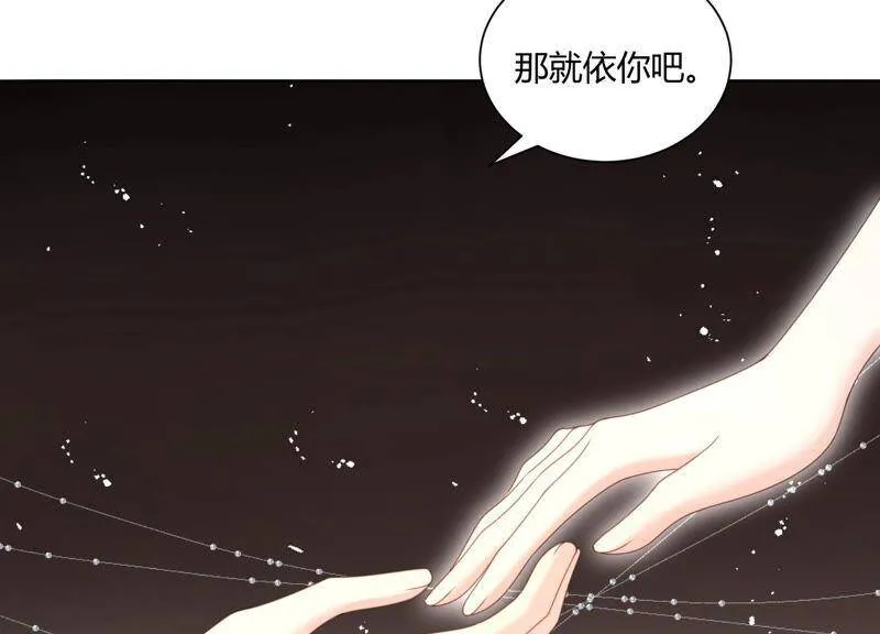 第52话 被唤醒的记忆 第7页