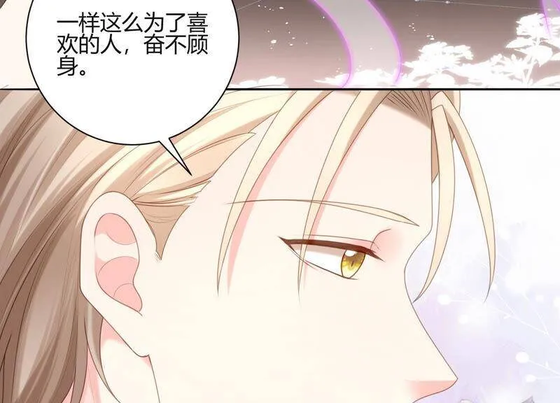 第52话 被唤醒的记忆 第13页