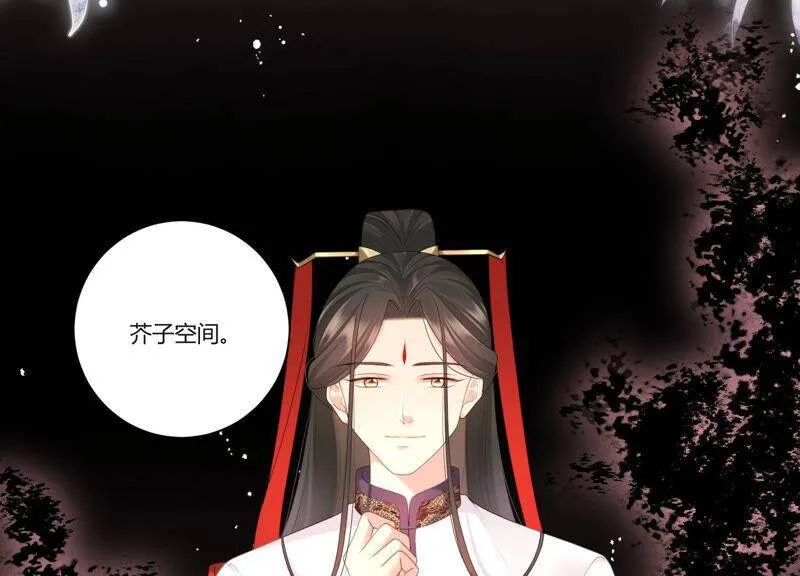 第52话 被唤醒的记忆 第23页