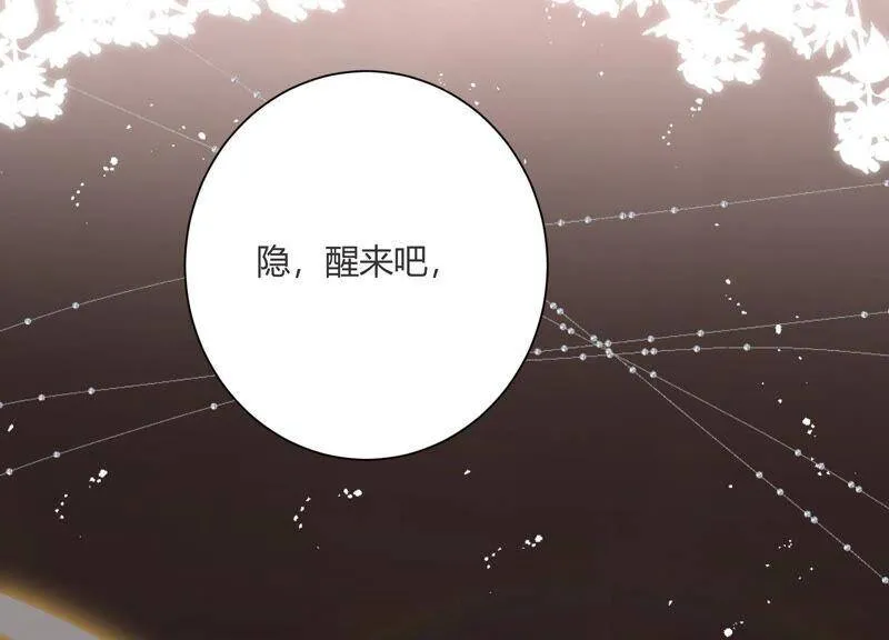 第52话 被唤醒的记忆 第28页