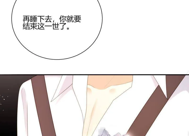 第52话 被唤醒的记忆 第33页