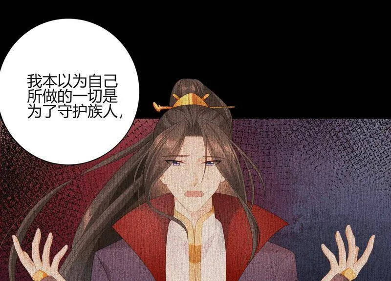 第52话 被唤醒的记忆 第43页