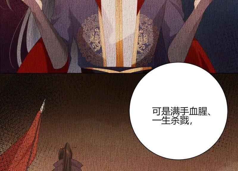 第52话 被唤醒的记忆 第44页