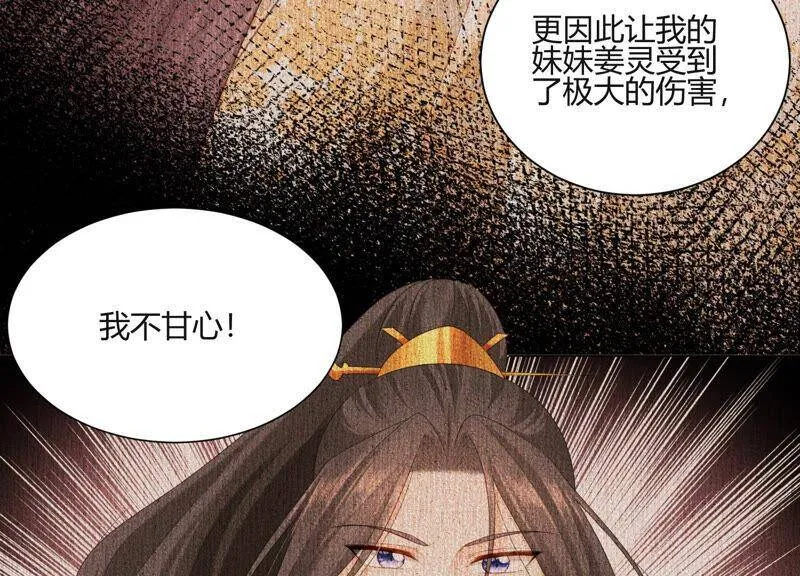 第52话 被唤醒的记忆 第48页