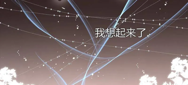 第52话 被唤醒的记忆 第53页
