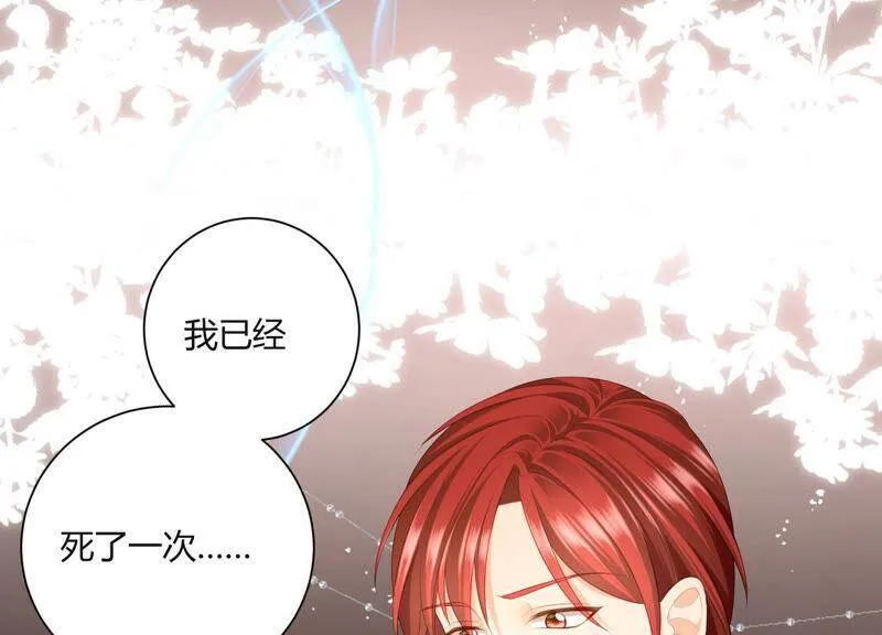 第52话 被唤醒的记忆 第54页