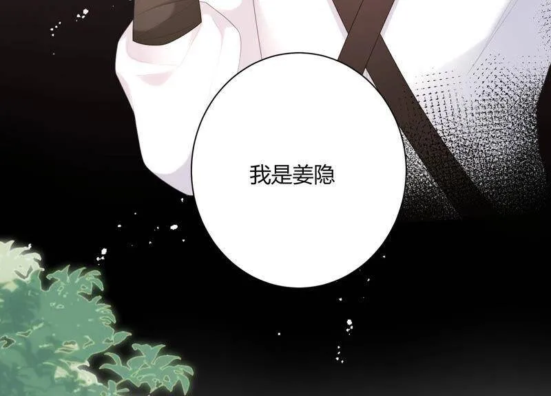第52话 被唤醒的记忆 第56页