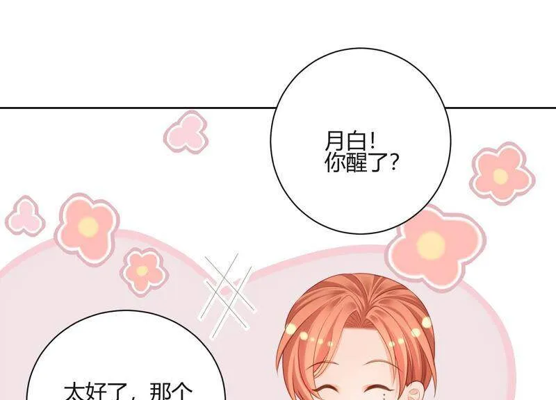 第52话 被唤醒的记忆 第65页