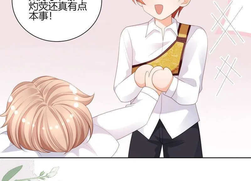第52话 被唤醒的记忆 第66页