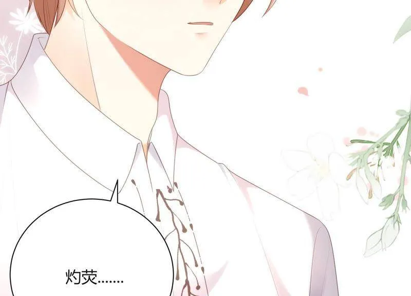 第52话 被唤醒的记忆 第71页