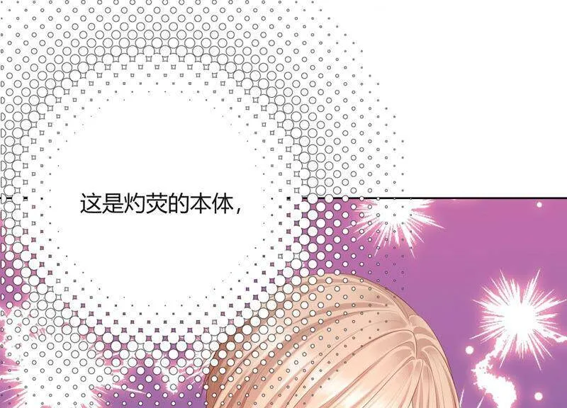 第52话 被唤醒的记忆 第75页