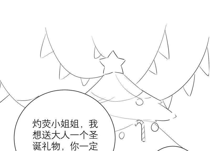 第52话 被唤醒的记忆 第79页