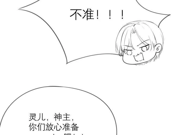第52话 被唤醒的记忆 第82页