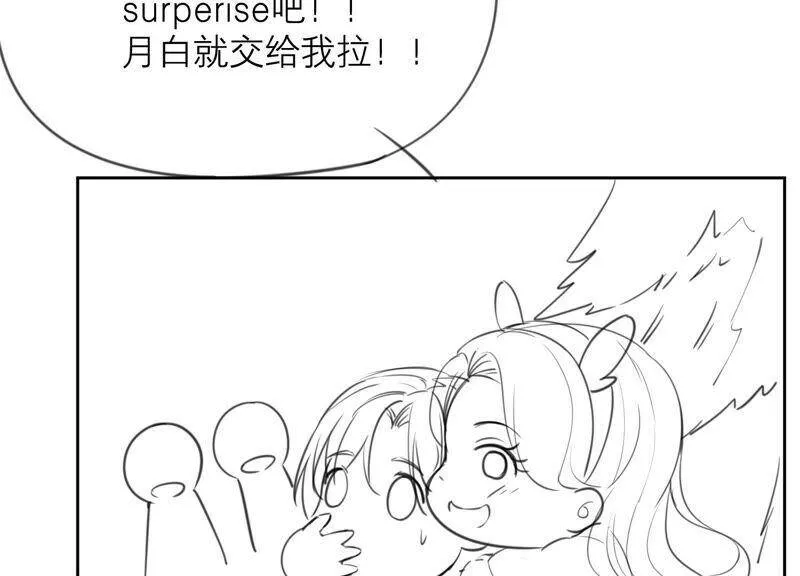 第52话 被唤醒的记忆 第83页