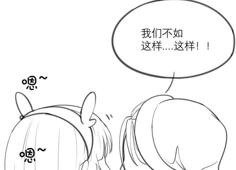 第52话 被唤醒的记忆 第86页