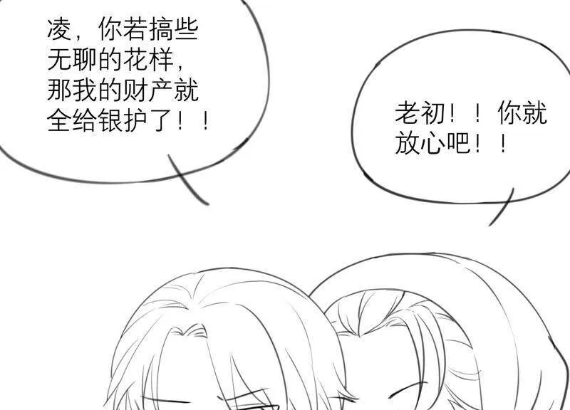 第52话 被唤醒的记忆 第88页