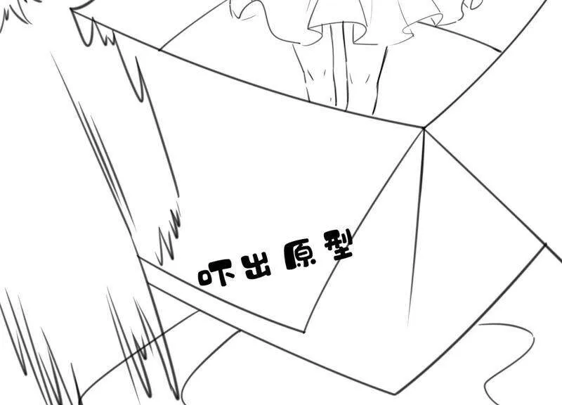 第52话 被唤醒的记忆 第95页