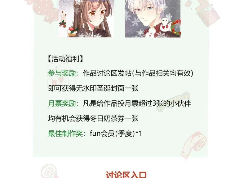 第52话 被唤醒的记忆 第105页