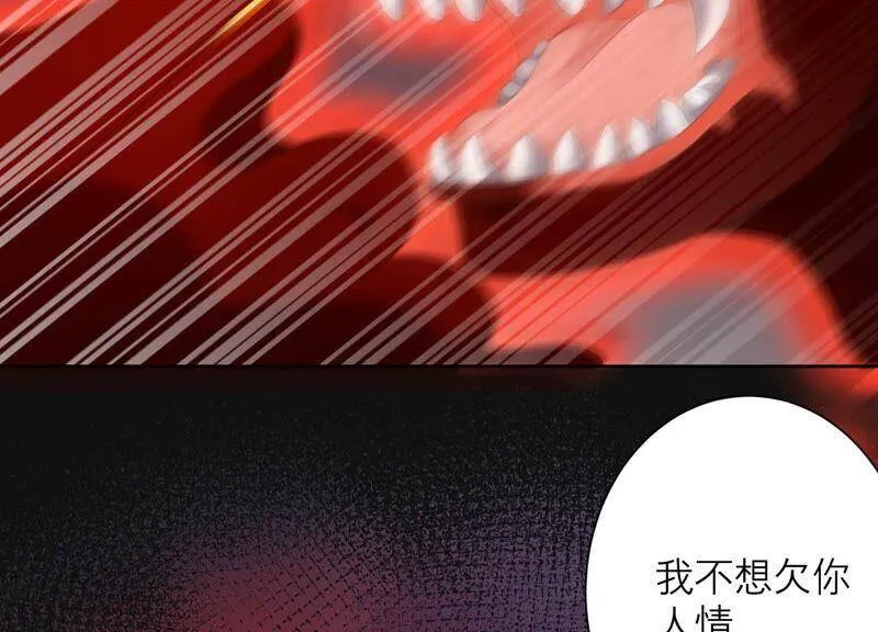 第51话 以命换命 第6页