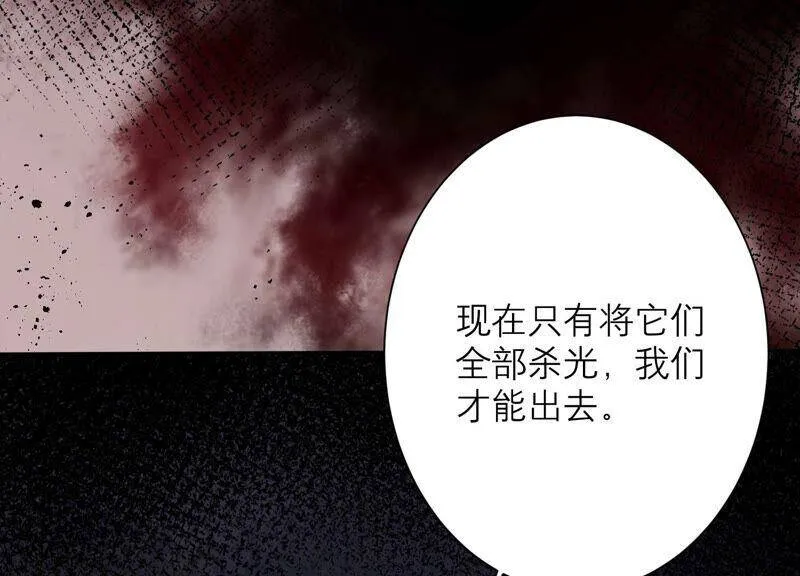 第51话 以命换命 第19页