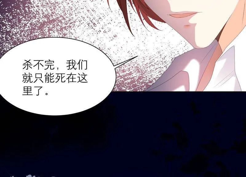 第51话 以命换命 第22页