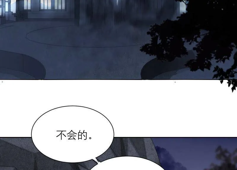 第51话 以命换命 第27页