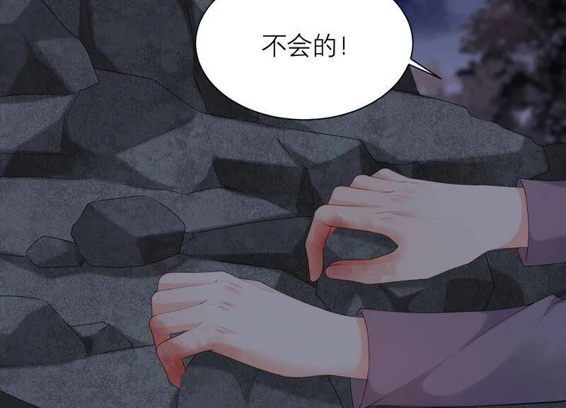 第51话 以命换命 第28页
