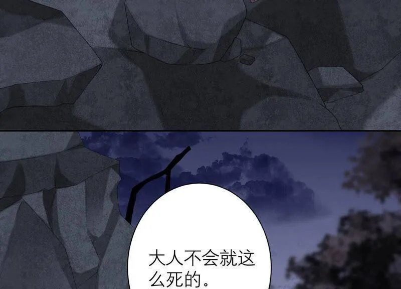 第51话 以命换命 第29页